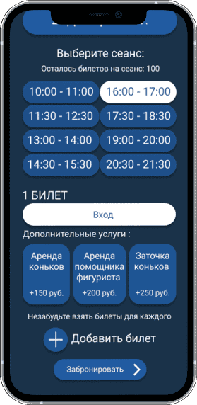 Интернет-сайт и онлайн-продажа билетов